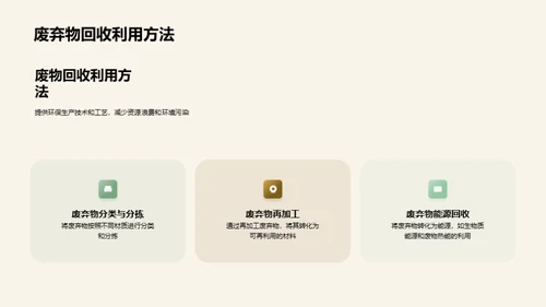 绿色革新：木家具业新篇章