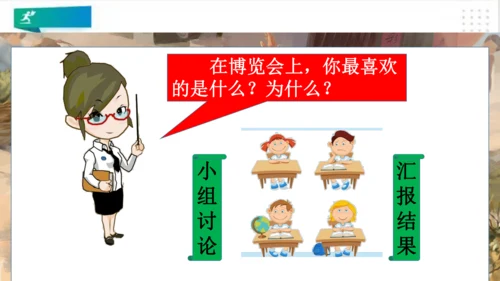 二年级道德与法治上册：第十四课 家乡物产养育我  课件（共23张PPT）