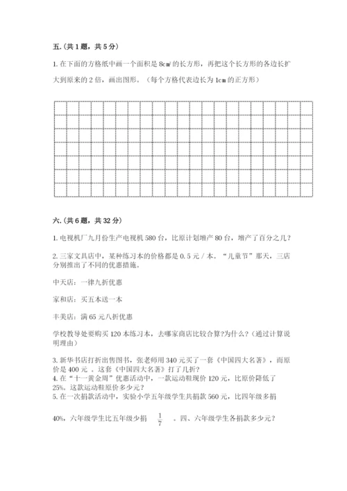 北师大版小升初数学模拟试卷带答案（实用）.docx