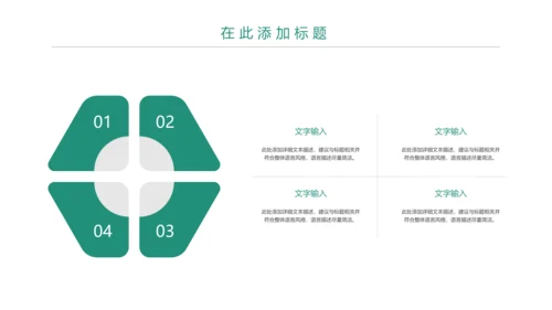 时尚大气中国农业银行金融投资理财PPT模板