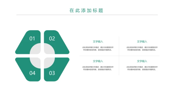 时尚大气中国农业银行金融投资理财PPT模板