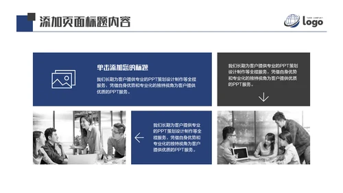 AI人工智能机器通用PPT模板