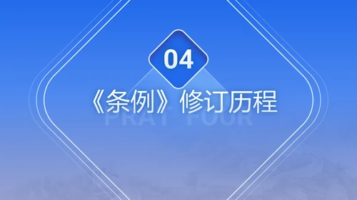 2025年保障中小企业款项支付条例全文学习PPT课件
