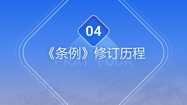 2025年保障中小企业款项支付条例全文学习PPT课件