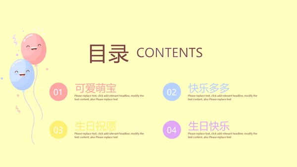 今天我满月啦电子相册PPT动态模板