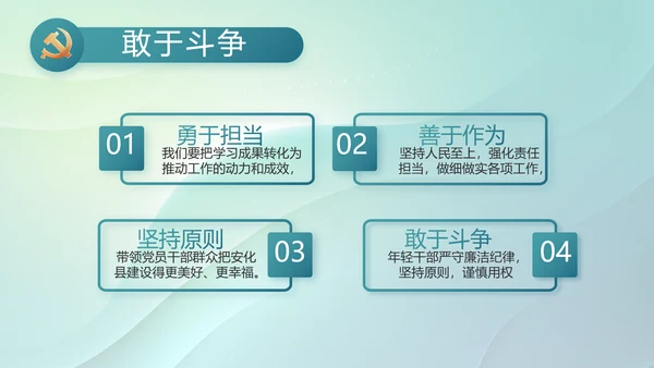 纪检监察党风廉政教育工作汇报ppt