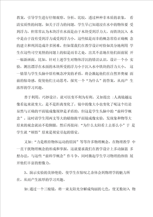 个人问题查摆整改措施