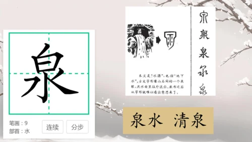 21 青蛙卖泥塘  课件