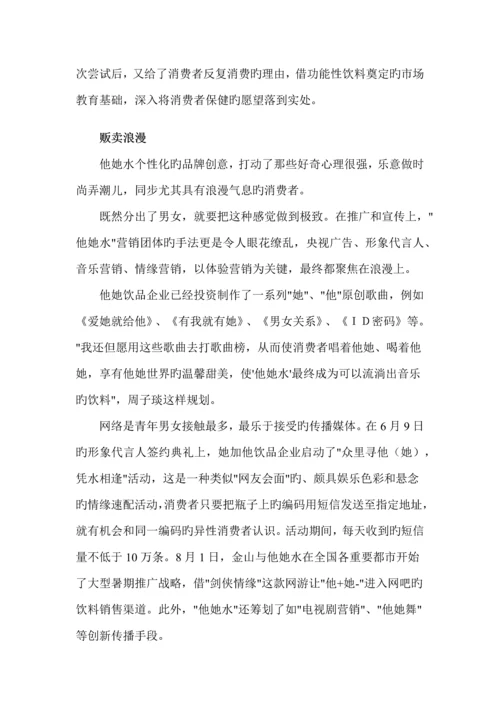 营销策划成功营销十大经典案例.docx