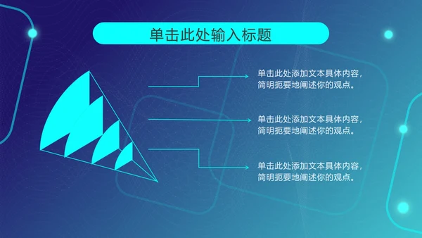 蓝色3D笔记本科技风PPT模板