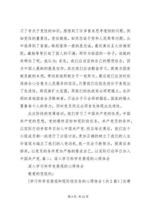 现阶段的学习总结和下阶段学习计划.docx