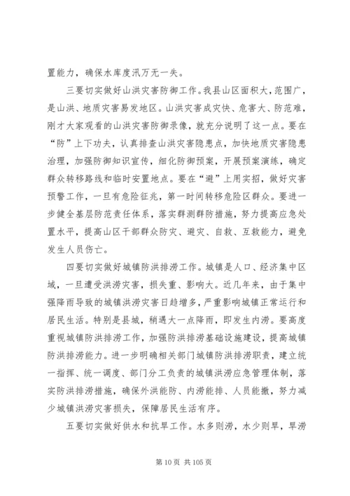 副县长在全县消防工作会议上的讲话_2.docx