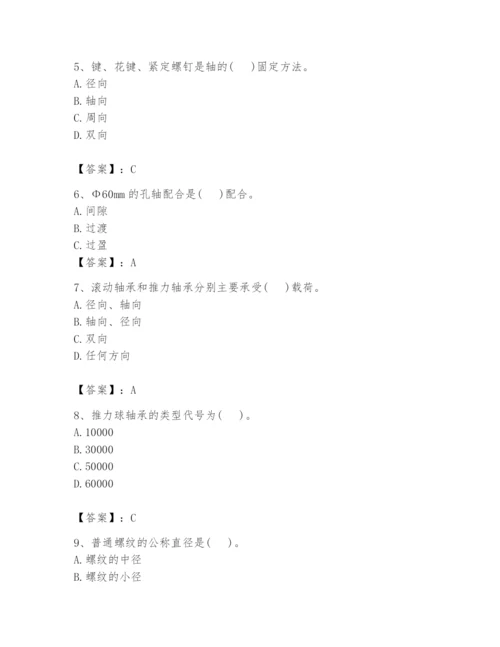 国家电网招聘之机械动力类题库精品【全优】.docx