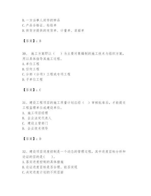 2024年一级建造师之一建建设工程项目管理题库带答案（精练）.docx