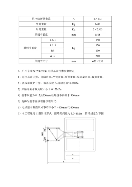 光谷新世界中心A地块综合施工一标段综合施工电梯选型及基础综合施工专题方案修改版.docx