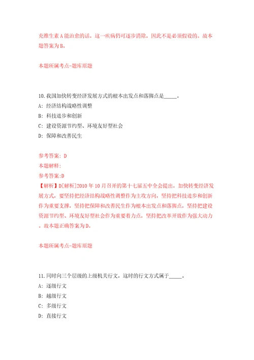 2022年四川省教育评估院编外招考聘用工作人员7人模拟卷（第6次）