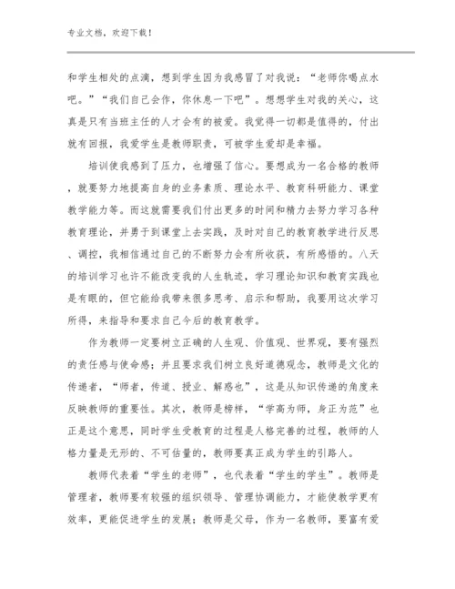 2024年英语教师培训心得体会优选例文29篇文档合集.docx