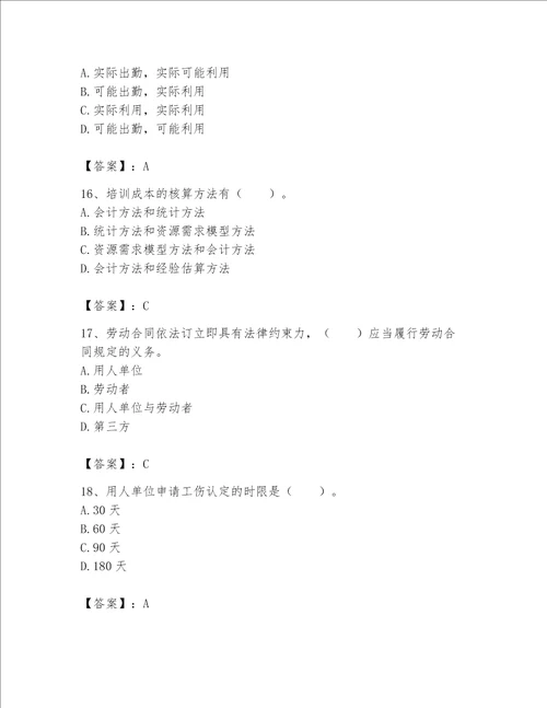 2023年劳务员继续教育题库a卷