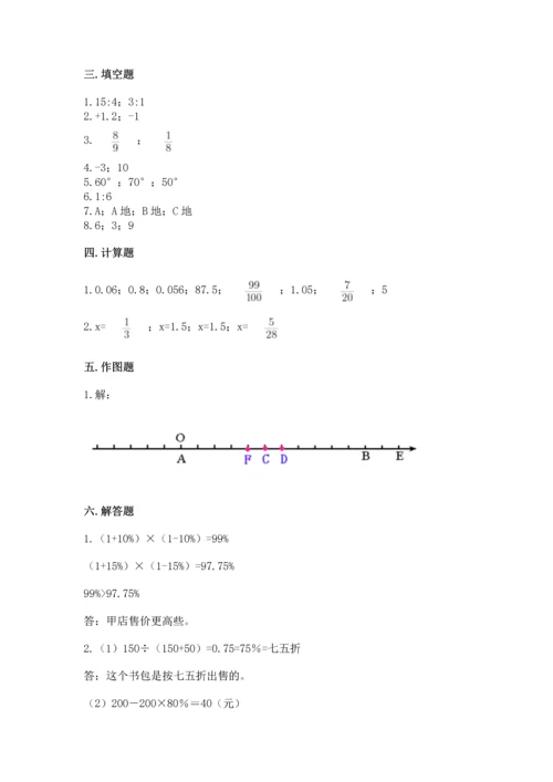 人教版六年级下册数学期末卷及完整答案【考点梳理】.docx