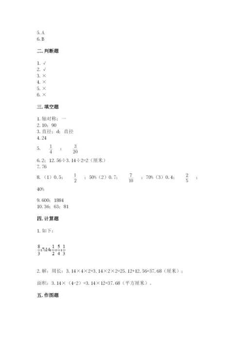 2022六年级上册数学期末考试试卷含答案【综合题】.docx