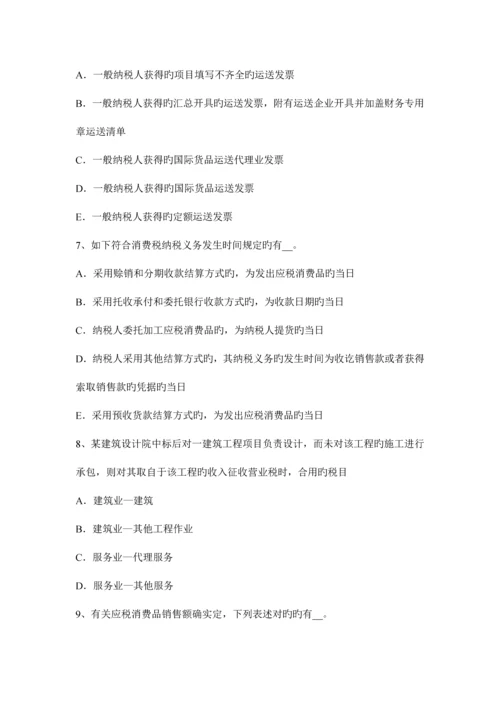 2023年北京注册税务师模拟试题.docx