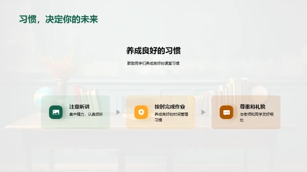 课堂秩序，和谐共创