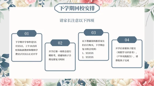 蓝色水彩花卉初三期末家长会带内容PPT模板