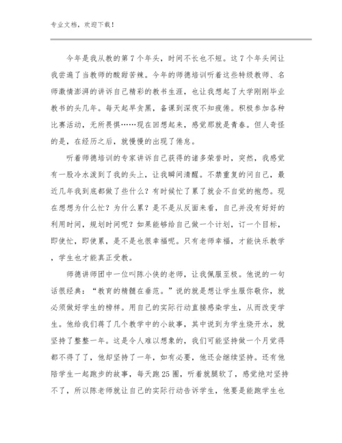 高中教师培训心得体会优选例文18篇文档选编.docx