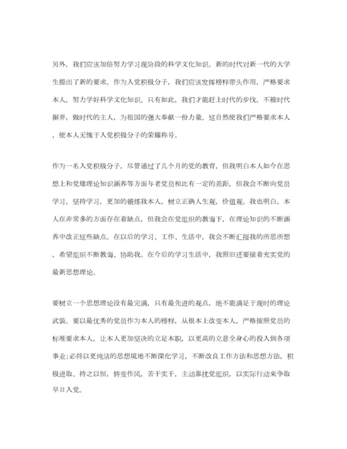 2023年入党积极分子第二季度思想汇报优秀范文参考.docx