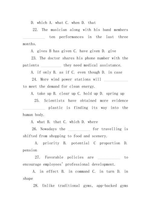 2023江苏高考英语试题及参考答案.docx