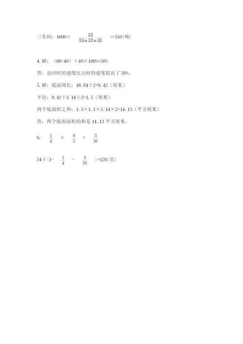 杭州文澜中学小升初数学试卷精品（历年真题）.docx
