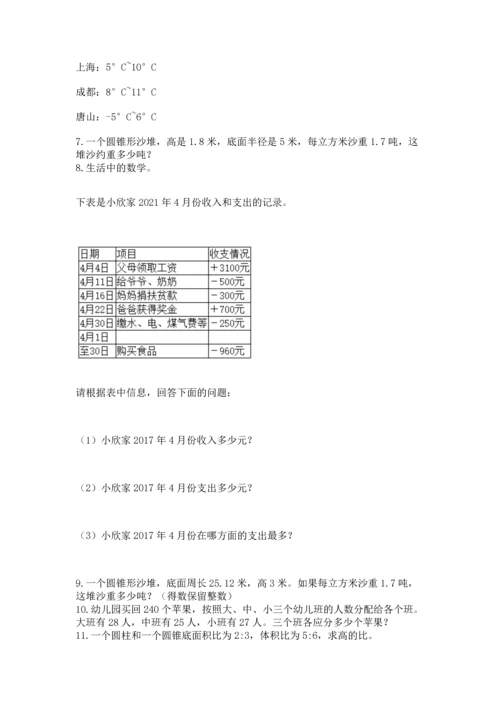 六年级小升初数学解决问题50道附参考答案（巩固）.docx