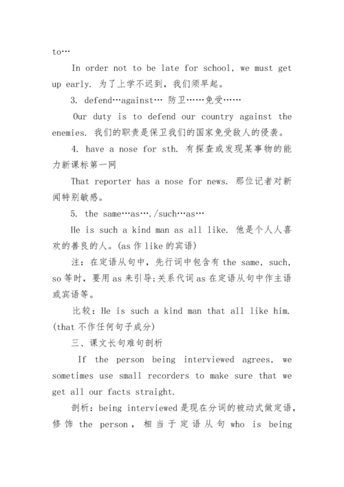 高三英语必掌握必备知识点归纳整理.docx