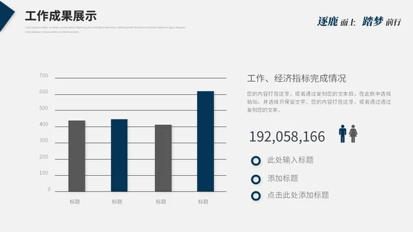 蓝色简约大气线条几何年度工作总结工作汇报述职报告ppt模板