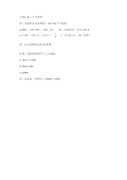 池州市小升初数学测试卷及参考答案一套.docx