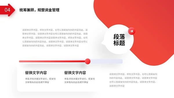 红色简约向上箭头财务工作总结预算决算金融工作汇报PPT