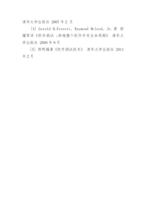 计算机系毕业论文开题报告.docx