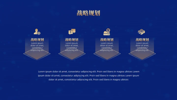 匠心品质产品发布会通用PPT模板