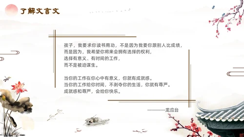 文言文学习如何学好文言文水墨古风山水中国风语文文言文语文学习方法