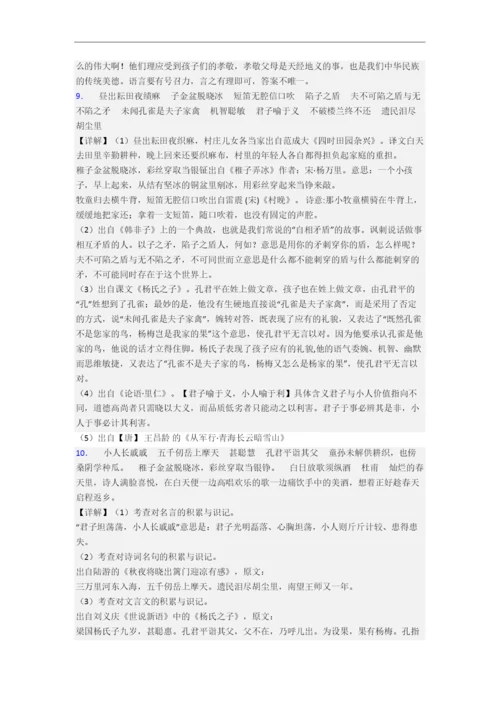 四川省成都市泡桐树小学小学语文五年级下册期末试卷(含答案).docx