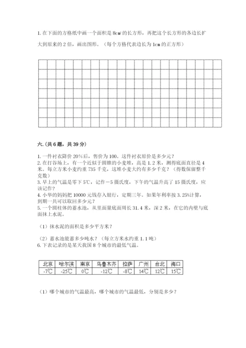 郑州小升初数学真题试卷及参考答案（考试直接用）.docx