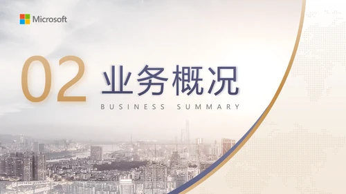 蓝金高级感金融行业商业计划书ppt模板