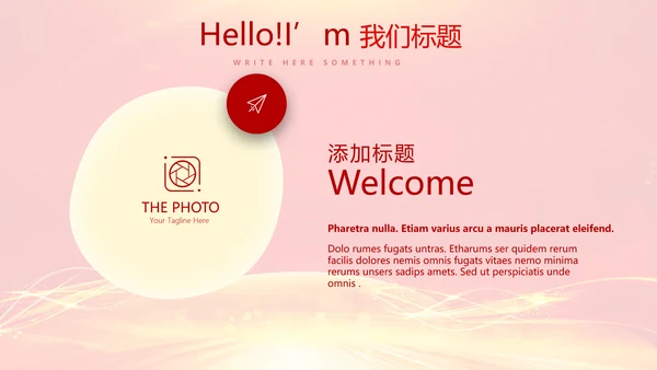 红色喜庆公司年会年终工作总结汇报商务通用PPT动态模板