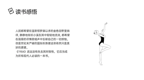黑色手绘风读书分享1984PPT课件