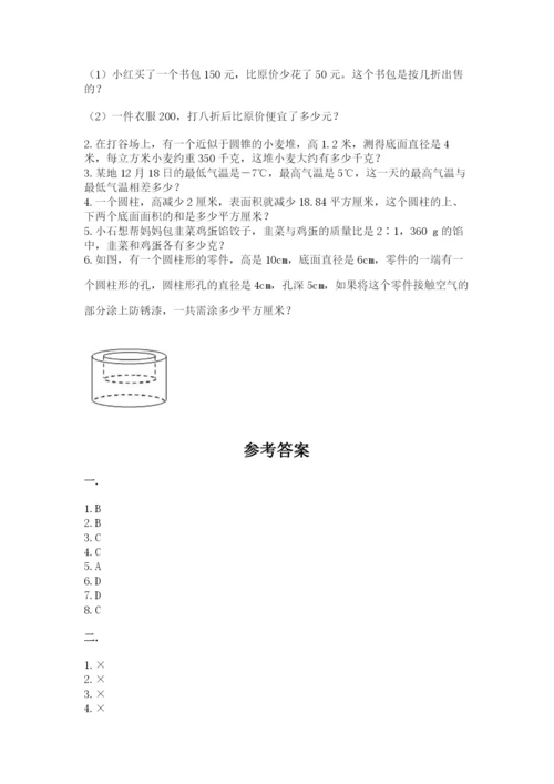 西师大版小升初数学模拟试卷附答案（综合卷）.docx