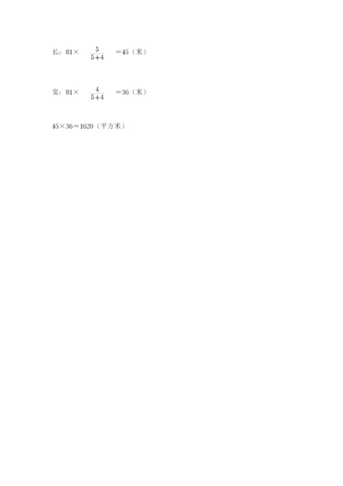 人教版数学六年级下册试题期末模拟检测卷附参考答案【突破训练】.docx