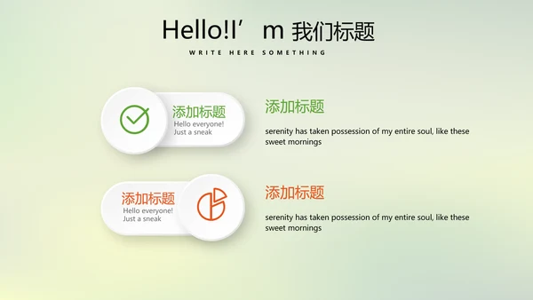 温暖温馨感恩主题班会动态PPT