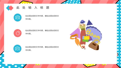 新型消费电商直播带货活动方案通用PPT模板