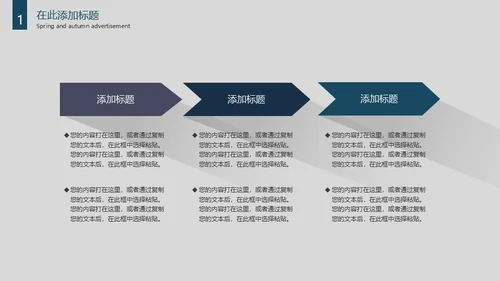 大雪山创意长投影通用PPT模板