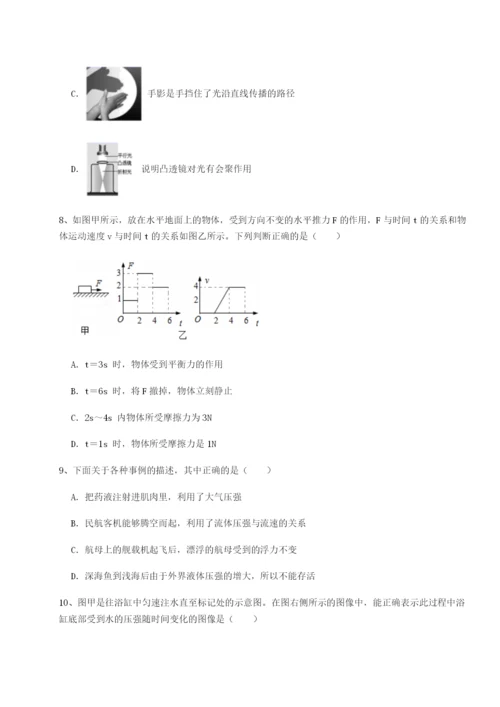 广东深圳市高级中学物理八年级下册期末考试定向攻克试题（含答案解析）.docx